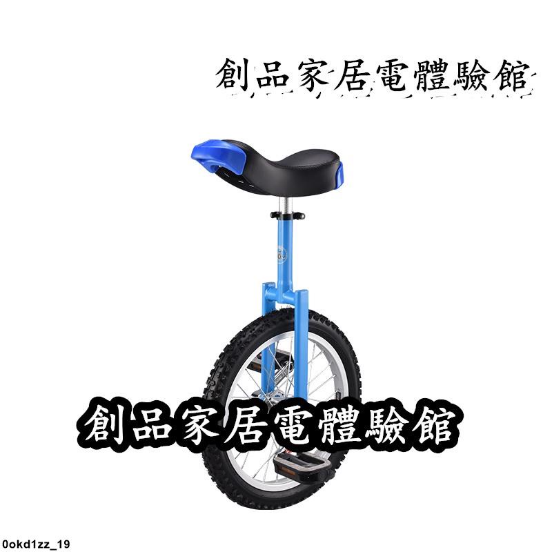 現貨/可開發票獨輪車平衡車單輪兒童獨輪車搖擺自行車單輪雜技成人獨輪自行車