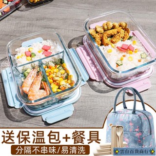 上班族可微波爐加熱專用碗帶蓋分隔型玻璃飯盒分格便當盒帶飯餐盒ins風韓國 K0fS ✨雲臺百貨商行✨