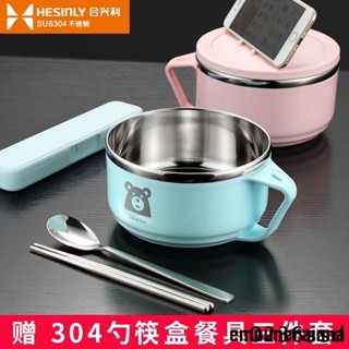 臺灣發貨🌈泡麵碗 不銹鋼 34 不銹鋼 碗學生 泡麵碗 小帶蓋手柄兒童可愛飯盒雙層女湯飯碗單個/特價/免運