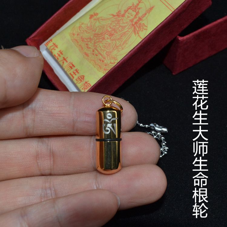 &amp;傳承秘密來源清凈作用猛烈 蓮花生大士秘密伏藏 生命根輪小號