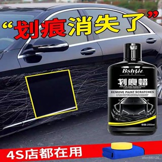 【臺灣熱銷款🔥】汽車劃痕蠟修複神器通用車漆漆麵深度拋光蠟無痕修複劑車身研磨劑 ULWV