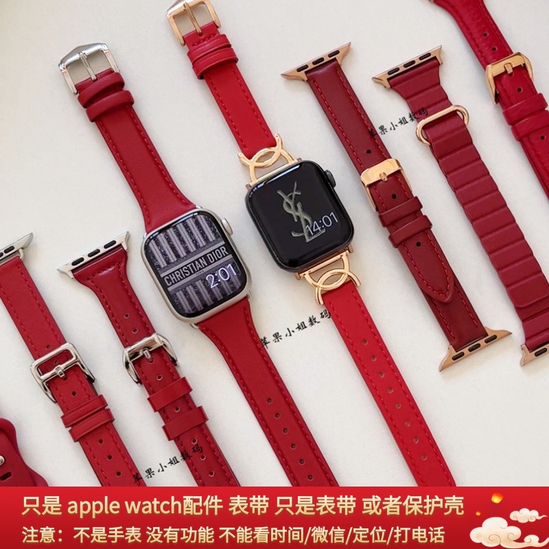 喜慶紅系列 適用Apple Watch 蘋果手錶錶帶 S7 S8 S6 SE 40MM 45MM 酒紅錶帶