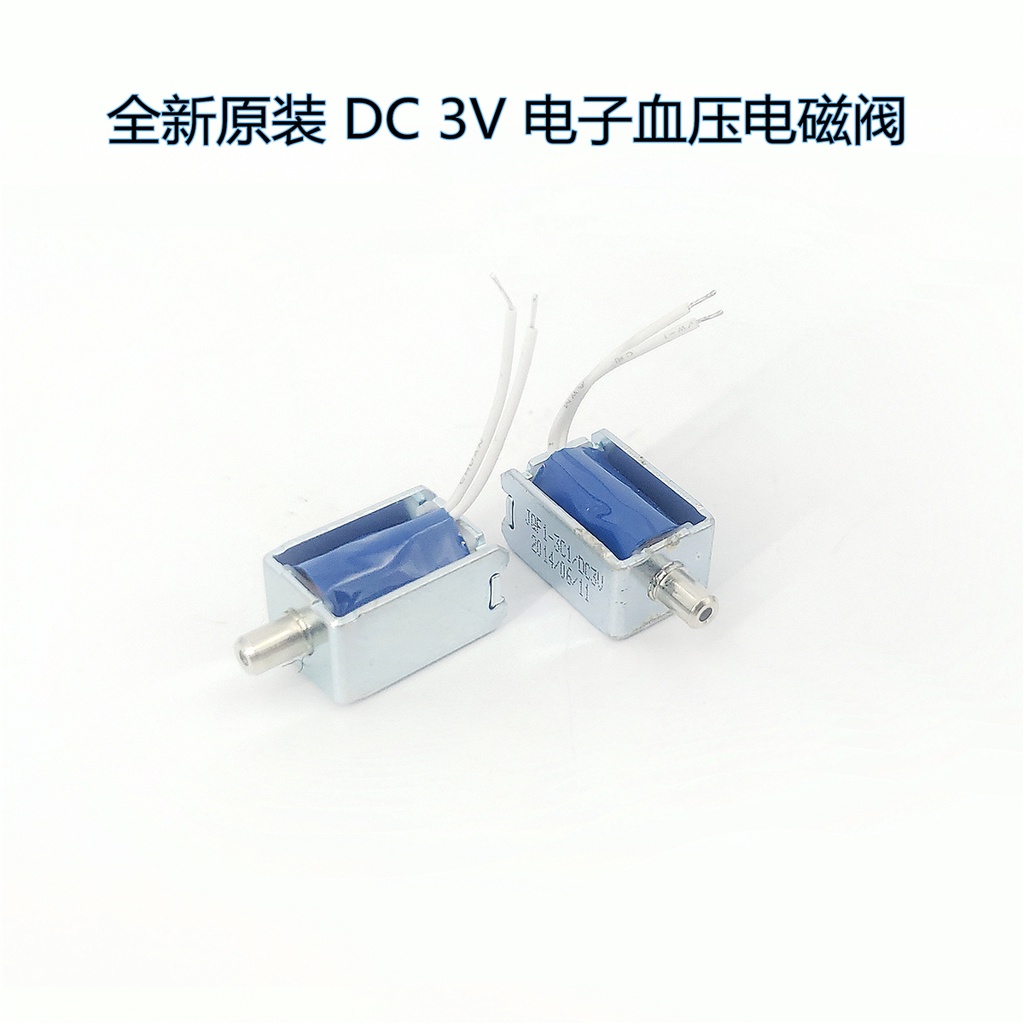 原件 DC 3V 電子微型電磁閥 電子血壓計泄氣閥排氣閥 常開型