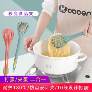 🔥臺灣嚴選🔥多功能打蛋器家用廚房三合一手動打蛋器攪拌器撈麵撈麵夾抓麵勺熱賣精品💋