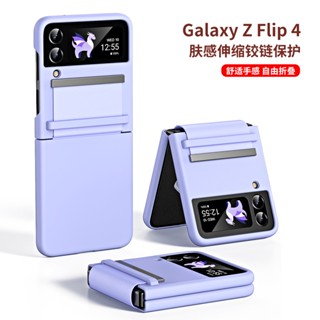 新款膚感伸縮鉸鏈保護套適用於三星 Galaxy zflip 5/4/3 磨砂手機殼 Z Flip5/4/3 摺疊保護套