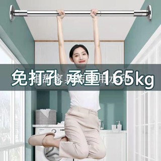 甜甜家具店# 免打孔伸縮 晾衣桿 窗簾桿 浴簾桿 陽臺桿 免釘伸縮桿 免打孔窗簾桿弔衣架 門簾桿 衣櫃掛衣桿衣架桿 窗