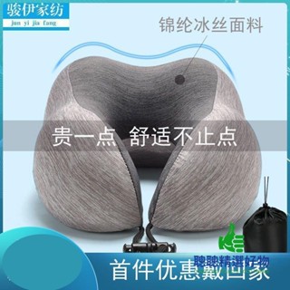 【臺灣優選+保固】u形枕頭毛絨記憶棉冰絲U型枕可拆洗辦公午睡枕護脖頸枕便攜旅行枕