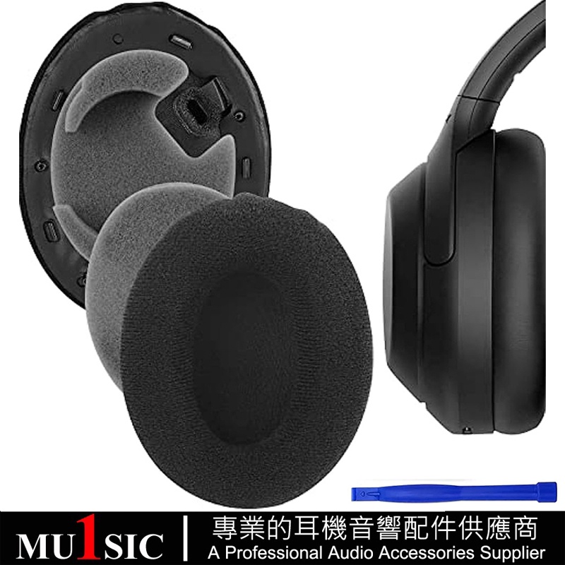 升級絨布耳罩適用於索尼 Sony WH-1000XM4 (WH1000XM4) 降噪耳機 替換耳罩 耳機套 耳墊 一對裝