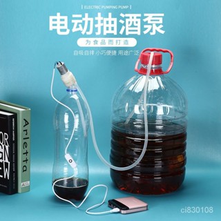 🔥臺灣嚴選🔥家用電動抽酒器吸酒器虹吸管葡萄酒酵素食用油醋抽取液白酒過濾器熱賣精品💋