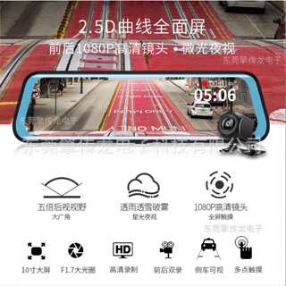臺灣現貨10寸流媒體前後1080P後視鏡行車紀錄器帶測速照相偵測電子狗高畫質微光夜視全螢幕觸控