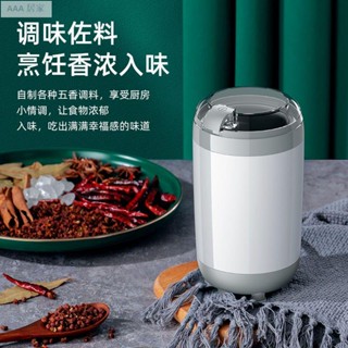 電動磨豆機 破壁機 研磨機 咖啡磨豆機 磨粉機 中藥研磨機多功能電研磨器動磨粉機中藥五穀雜糧破壁幹打粉碎機家用小型超細