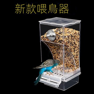💕💕鸚鵡飼料盒 鳥食盒 鸚鵡自動餵食器 小鳥餵食器 虎皮玄鳳牡丹鸚鵡鳥食盒防撒防濺鸚鵡自動餵食器新款下料器餵鳥器DDD