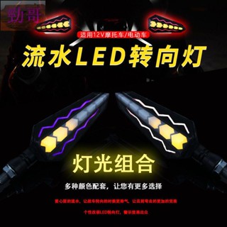 新品到貨🍁機車燈 轉向燈 yamaha LED方向燈 日行燈 12v 訊號燈 轉彎燈 force 方向燈 勁戰 機