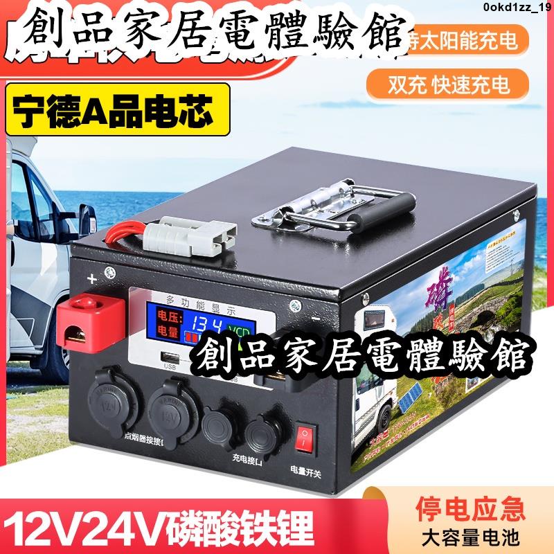 現貨/可開發票寧德時代磷酸鐵鋰電池200AH安大容量12V24伏床房車戶外大功率蓄電