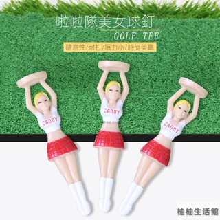 【免運】新款高爾夫球tee 啦啦隊高爾夫球TEE 美女球tee 塑膠TEE 高爾夫球釘 高爾夫用品 3支禮盒裝