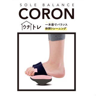 ✅嚴選 BY SIZE❓出口日本原裝CORONE美麗體態居家用平衡鞋 搖搖身半掌拉筋瘦腿減肥鞋 瑜伽 瘦身 美體神器