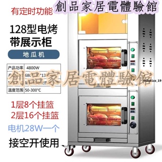 現貨/可開發票商用烤紅薯機擺攤電熱全自動電烤箱神器烤地瓜機玉米爐子大容量