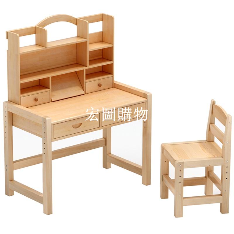 宏圖購物 書桌 書架 實木桌 實木兒童學習桌小學生可升降寫字桌椅套裝小孩家用書桌簡約課桌椅