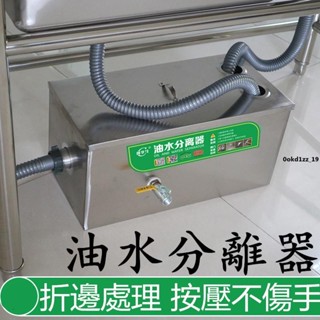 現貨/可開發票油水分離器廚房餐飲過濾器商用飯店水油汙水不銹鋼地埋隔油池