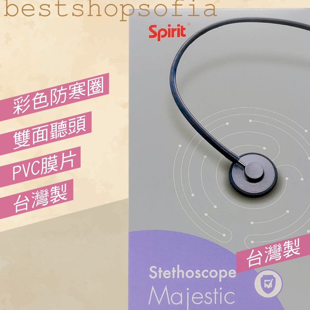 ٩◔̯◔۶現貨快出 Spirit 精國 雙面聽診器 CK-605P 聽診器 多色