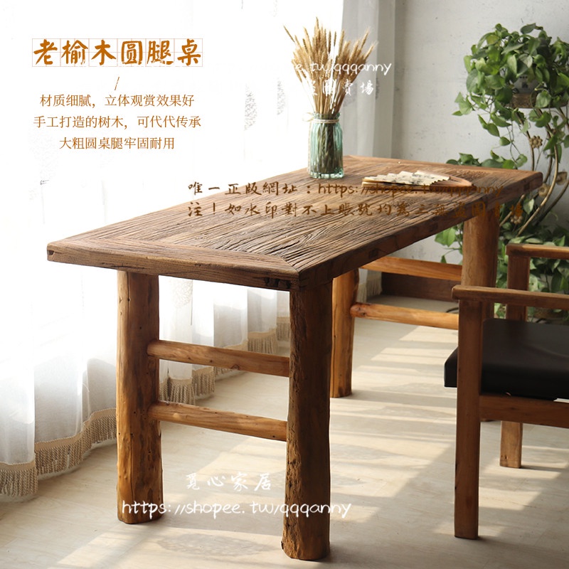 &lt;覓心家居&gt;老榆木桌風化老木板圓腿復古茶桌書桌全實木置物架隔板餐桌可定做