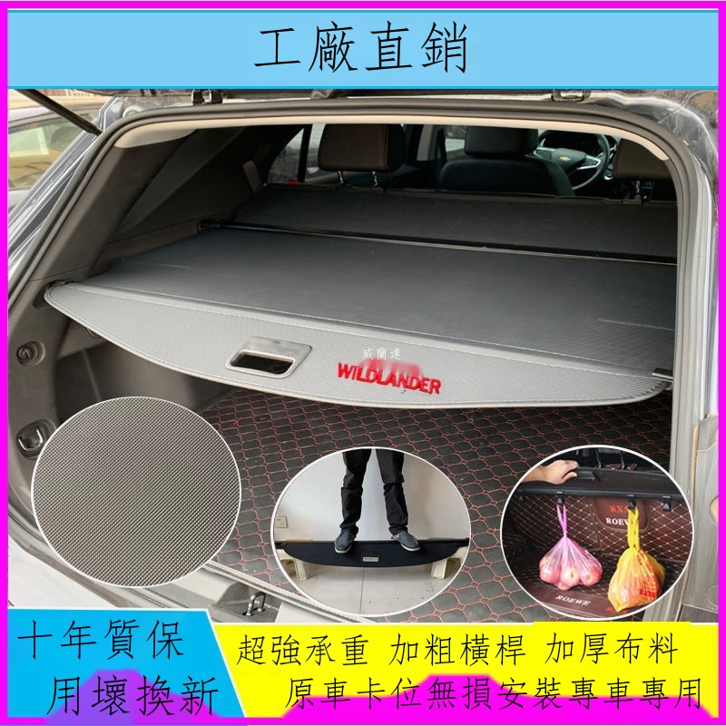 免運/熱銷 ✢✲專用豐田Toyota Corolla cross后備箱遮物簾威颯隔板內飾改裝