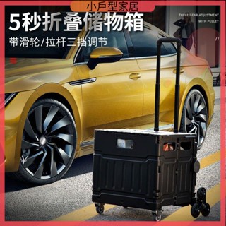 折疊購物車 手推車 折疊推車 露營推車 菜籃車 置物推車 車載折疊收納箱汽車後備箱儲物箱車內整理箱尾箱拉桿箱物品收納盒