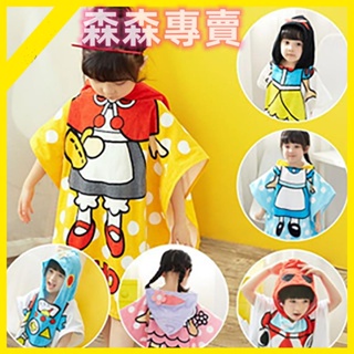 台灣熱賣 兒童 ❤️明星卡通造型連帽浴袍/沙灘巾 浴巾