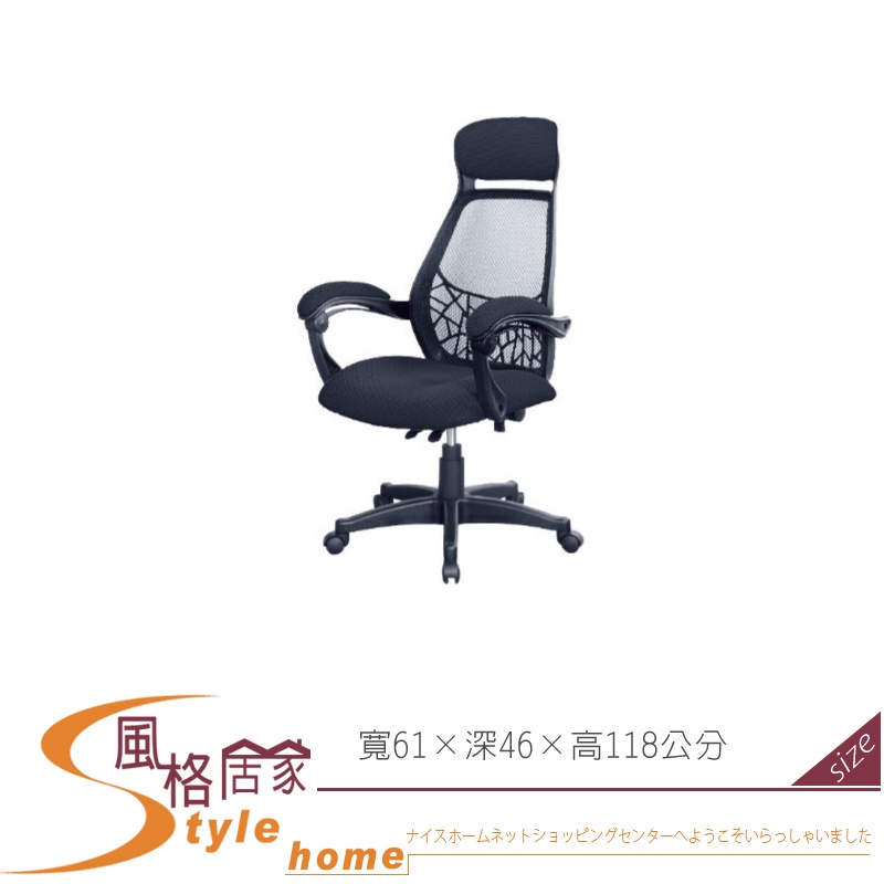 《風格居家Style》成型泡棉辦公椅/電腦椅/黑/藍色 065-03-PJ
