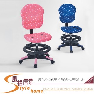 《風格居家Style》坐墊成型泡棉辦公椅/電腦椅/粉紅/藍色 050-01-PJ
