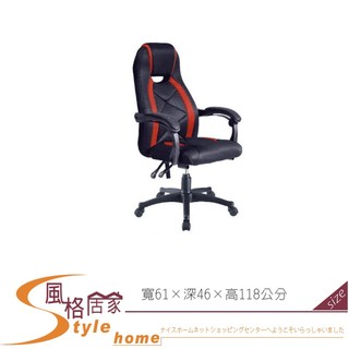 《風格居家Style》紅黑成型泡棉辦公椅/電腦椅 065-01-PJ