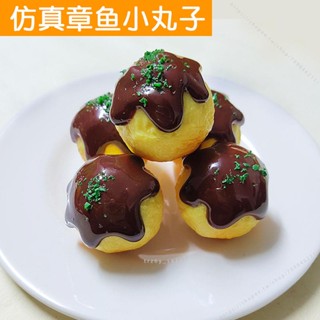 臺灣出貨🥕🥕模擬章魚小丸子臺灣假章魚燒日式油炸小吃店過家玩具新品食物模型不可食用