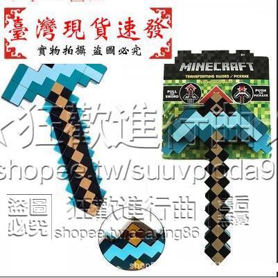 【免運】兒童禮物我的世界Minecraft玩具藍色鑽石變形劍稿二合一弓箭模型角色