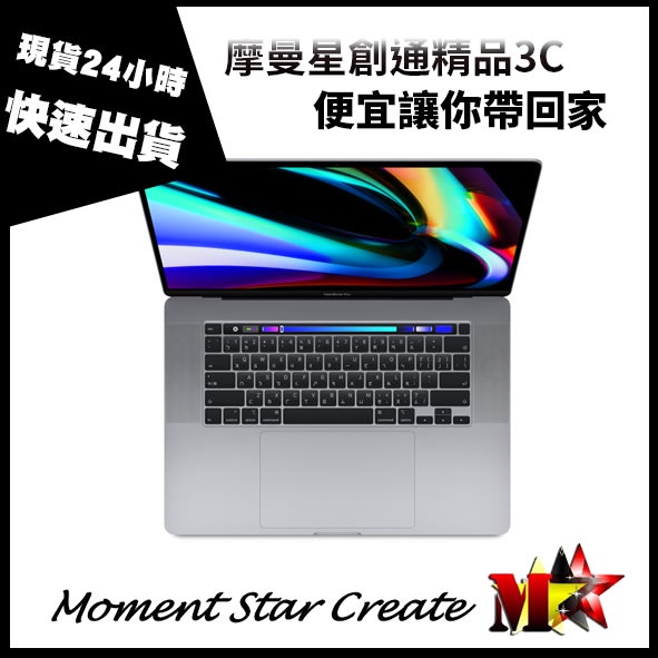 Apple MacBook Pro 16吋 1TB 無卡分期 學生分期 中租 零卡