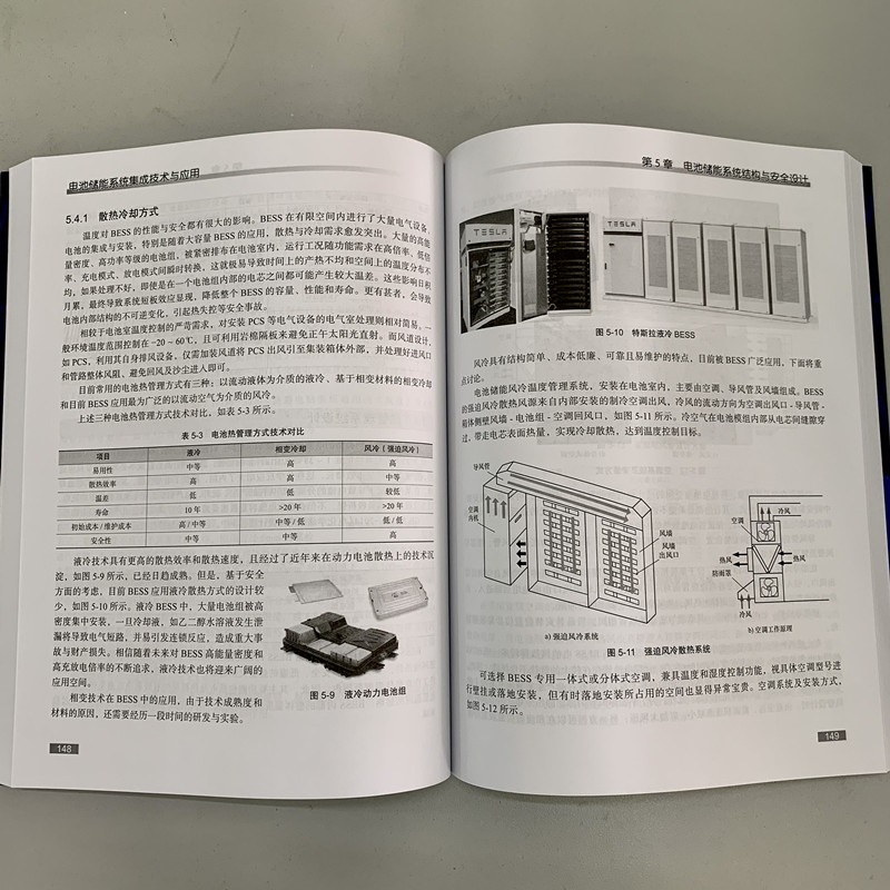 【工業】現貨 電池儲能系統集成技術與應用 chinese books
