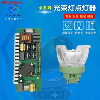 爆款##熱銷##光束燈點燈器吧舞臺230W點燈器260W 280W 330W點燈板電子鎮流器