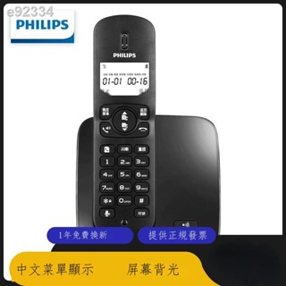 【現貨熱銷免運 子母機】 飛利浦DCTG186 數字無繩電話機子母機無線單機家用辦公中文座機