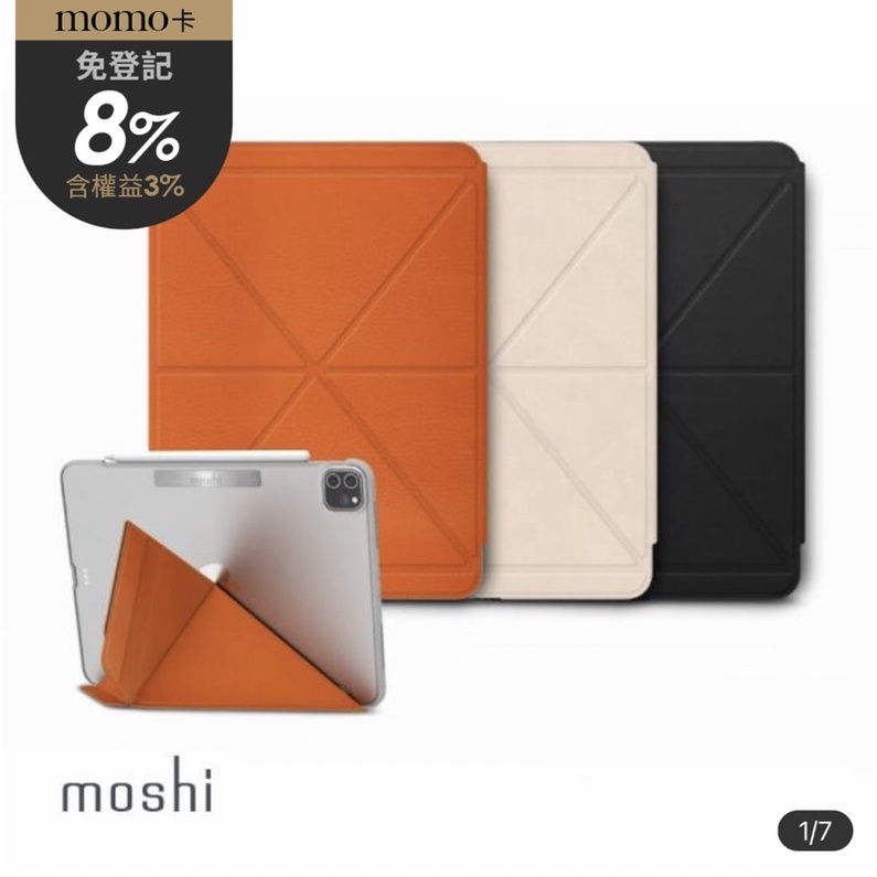 moshi多角度ipad pro 11吋平板保護殼(黑）