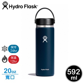 【Hydro Flask 美國 寬口真空保溫鋼瓶20oz《靛藍》】HFW20BTS/保溫杯/隨身杯/水壺/單手杯