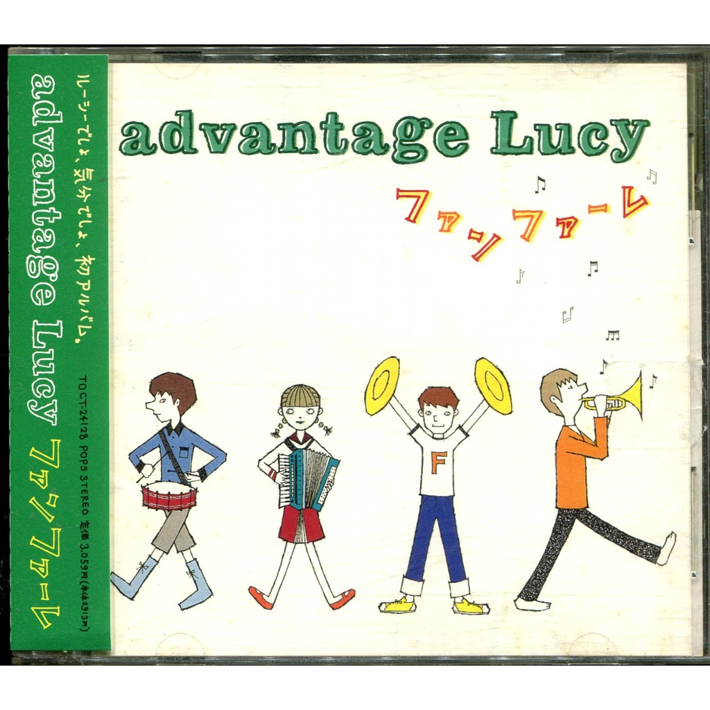 Advantage Lucy ファンファーレ 首張專輯 吹奏樂 日版