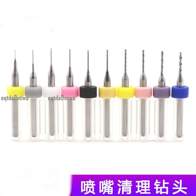 台灣💯3D打印機配件 噴嘴清理針 鑽頭 噴嘴清潔器 清潔針0.2-1.2MM