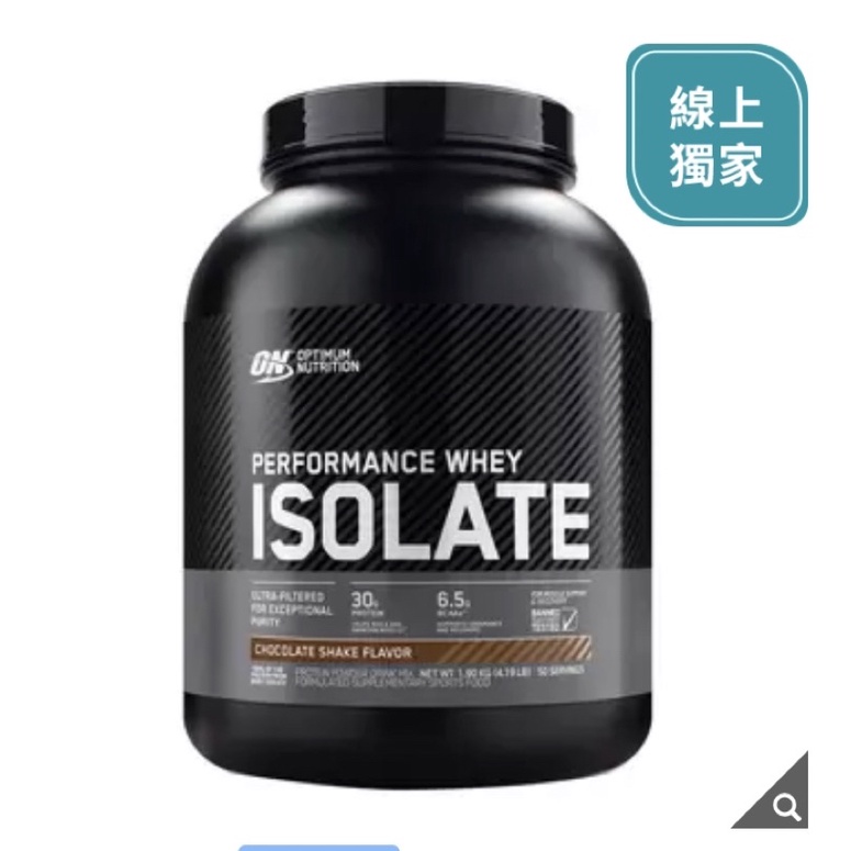 (Costco代購含運)ON ISOLATE/分離乳清蛋白粉 巧克力奶昔1.9公斤/香草奶昔2.04公斤