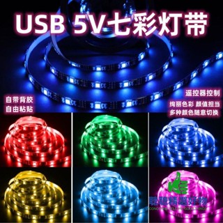 【臺灣熱賣】低壓LED燈帶USB充電自粘燈帶防水電視背景擺攤夜市溫馨燈氛圍燈條