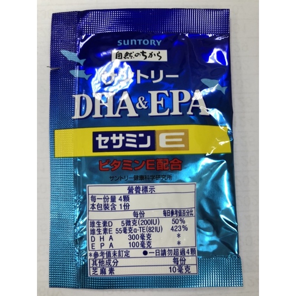 三得利 suntory 魚油 DHA＆EPA+芝麻明E 1日份（4顆）/ 隨身包