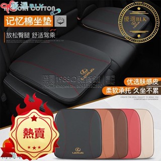 推薦臺灣凌志LEXUS CT200h RX330 ES300 RX270 GS/IS/NX200汽車真皮座墊牛皮坐墊加厚