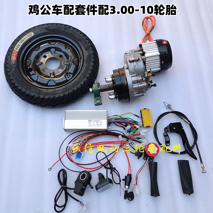 熱賣/DIY電動獨輪手推車獨輪農用雞公車爬山虎運輸車搬運車電機輪胎配套件Parker旺仔購