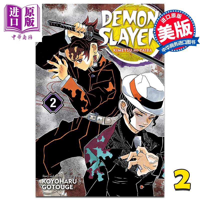 ㊣【臺灣熱款】 漫畫 鬼滅之刃 2 Demon Slayer: Kimetsu no Yaiba, Vol. 2 英文原