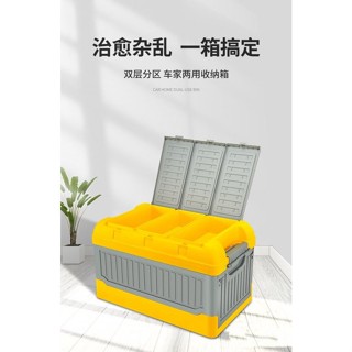 車用收納盒 尾箱 儲物箱 整理箱 車用收納神器 車用後備箱 收納箱 汽車後備箱收納【卡諾】