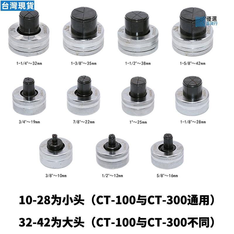 ★優選賣家品質★正品大圣銅管漲管器脹頭漲針擴口器擴管器杯形口制冷工具6-54MM1069熱賣