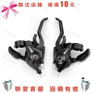 Joe~自行車變速器-山地車連體指撥 21/24速自行車變速器 剎車變速一體騎行配件323